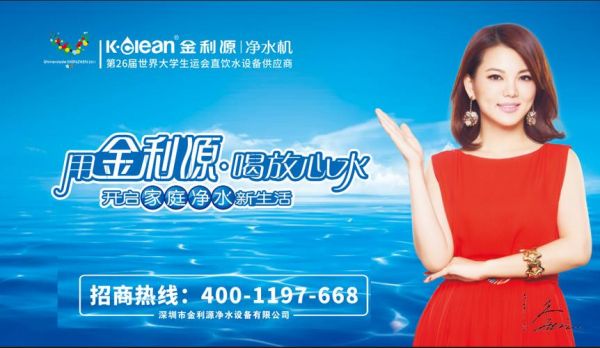 金利源净水器好吗?金利源净水器-图1 金利源净水器好吗?金利源净水器-图1