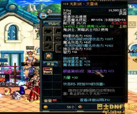 DNF中的无影剑—艾雷诺真的很好吗?艾雷诺-图2 DNF中的无影剑—艾雷诺真的很好吗?艾雷诺-图2