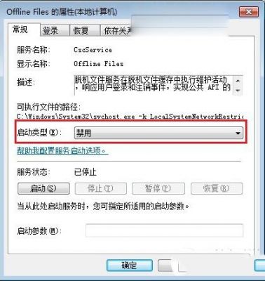 计算机脱机状态怎么解除?脱机状态怎么解除-图2 计算机脱机状态怎么解除?脱机状态怎么解除-图2