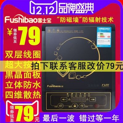 富士宝电磁炉故障代码是多少？富士宝电磁炉故？富士宝电磁炉