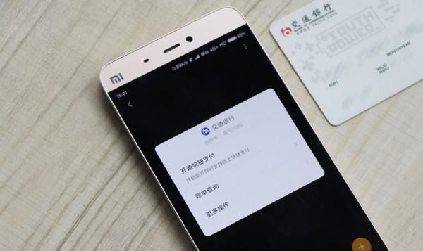 mipay怎么用?mipay-图3 mipay怎么用?mipay-图3