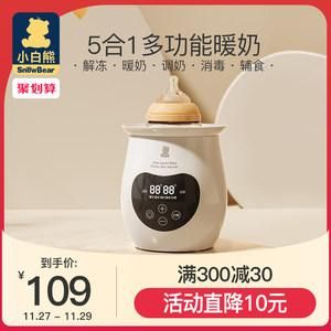 小白熊暖奶器hl0652怎么用?小白熊暖奶器-图1 小白熊暖奶器hl0652怎么用?小白熊暖奶器-图1