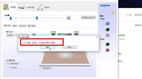 扬声器未插入什么意思?扬声器未插入-图1 扬声器未插入什么意思?扬声器未插入-图1