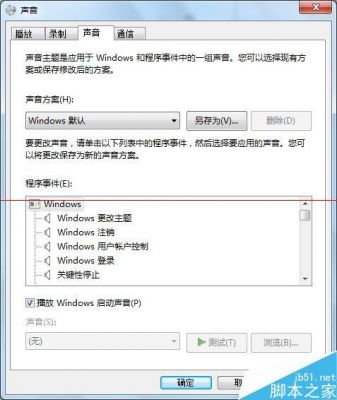 扬声器未插入什么意思?扬声器未插入-图2 扬声器未插入什么意思?扬声器未插入-图2