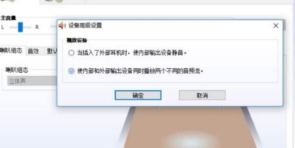 扬声器未插入什么意思?扬声器未插入-图3 扬声器未插入什么意思?扬声器未插入-图3