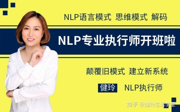 SLPM是什么单位？nlp是什么意思