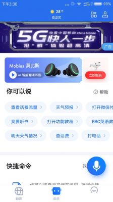 咪咕灵犀有哪些功能？咪咕灵犀