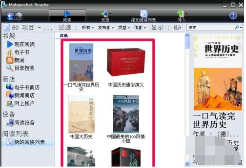 mobi格式电子书怎么打开?mobi文件怎么打开-图2 mobi格式电子书怎么打开?mobi文件怎么打开-图2