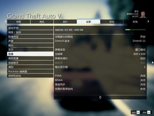 gta4英文怎么全屏?gta5如何全屏-图2 gta4英文怎么全屏?gta5如何全屏-图2
