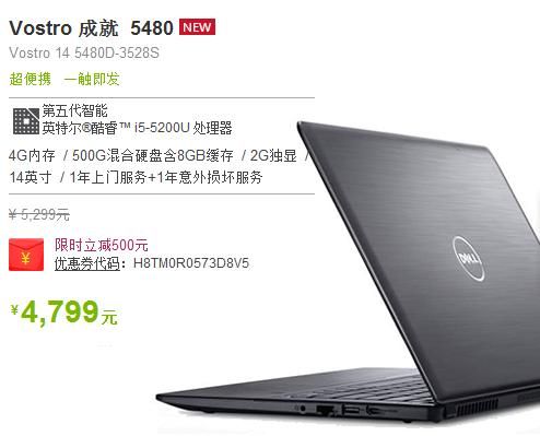 戴尔成就5480i5(戴尔成就5481)-图2 戴尔成就5480i5(戴尔成就5481)-图2