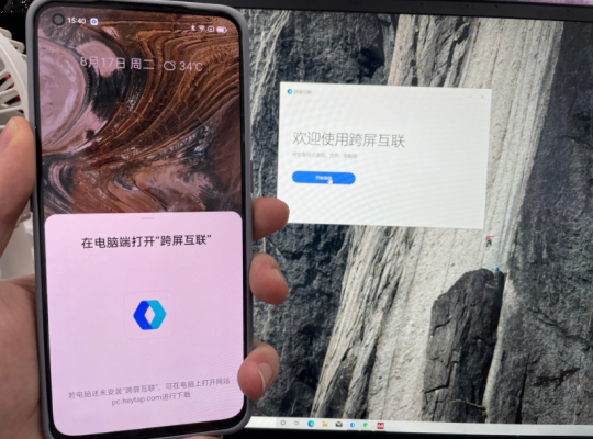 realme手机屏幕坏了怎么连接电脑?itool-图1 realme手机屏幕坏了怎么连接电脑?itool-图1