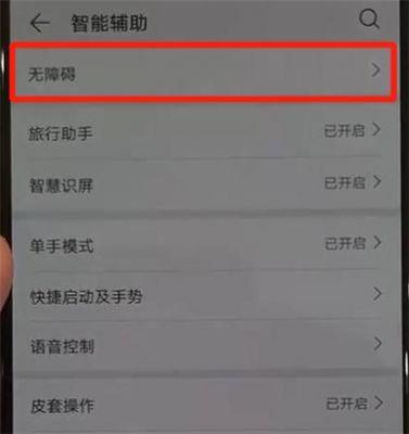 手机里的盲人键盘怎么关掉？盲人模式怎么关闭