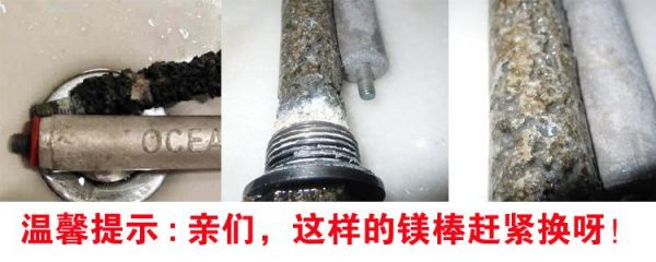 镁棒终身免更换真的靠谱吗？镁棒多久换一次
