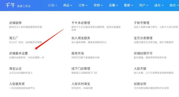 淘宝店铺怎么改名？淘宝店铺改名