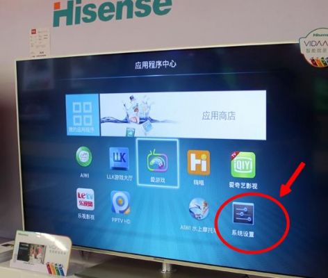 海信电视如何设置一键直达?海信电视app-图1 海信电视如何设置一键直达?海信电视app-图1