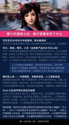 微软小冰测颜值为什么这么准？小冰颜值鉴定