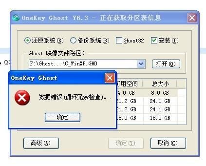解压文件的时候出现循环冗余数据错误时怎么回事呢？循环冗余检查