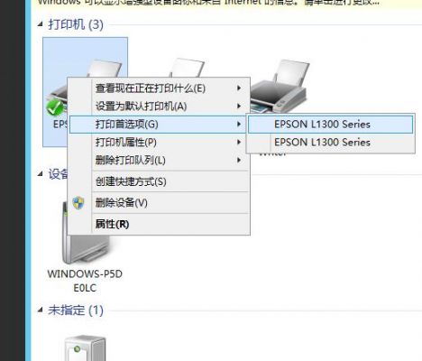 爱普生l130驱动安装步骤?爱普生l130-图3 爱普生l130驱动安装步骤?爱普生l130-图3