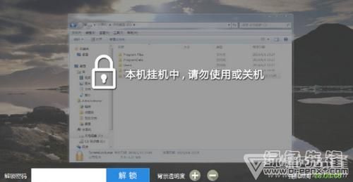 电脑屏幕挂机锁怎么弄?电脑挂机锁-图1 电脑屏幕挂机锁怎么弄?电脑挂机锁-图1