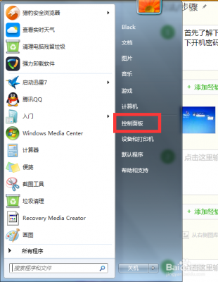 电脑屏幕挂机锁怎么弄?电脑挂机锁-图3 电脑屏幕挂机锁怎么弄?电脑挂机锁-图3