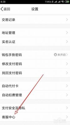 qq怎么注销支付功能?qq钱包怎么注销-图1 qq怎么注销支付功能?qq钱包怎么注销-图1