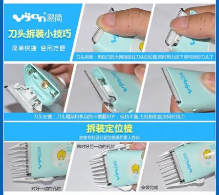 理发器宝宝易简请问要怎么使用呢？易简理发器