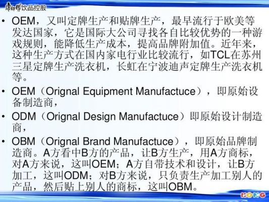 贴牌到底是什么意思？迪声