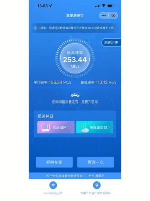 千兆宽带远程测速正常？wifi测速在线测试