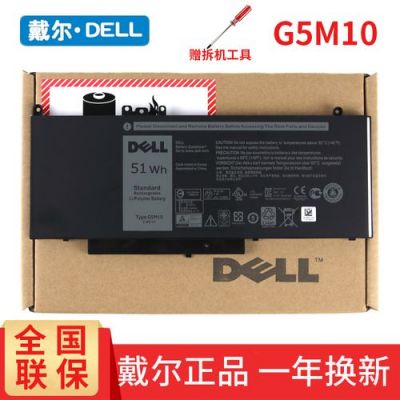 戴尔笔记本低电压(dell电脑电池电压低)-图3 戴尔笔记本低电压(dell电脑电池电压低)-图3