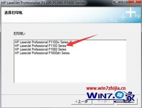 hpp1108驱动怎么下载?p1108打印机驱动下载-图2 hpp1108驱动怎么下载?p1108打印机驱动下载-图2