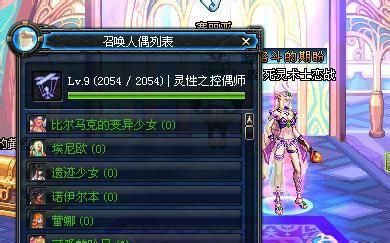 DNF控偶师做什么人偶比较赚钱？控偶师