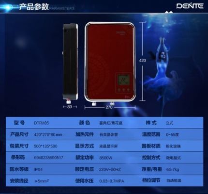 德恩特热水器说明书？德恩特