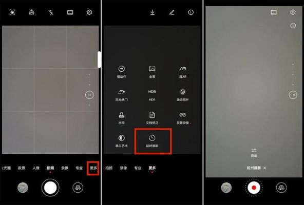 手机相机的延时摄影是什么功能?什么是延时摄影-图3 手机相机的延时摄影是什么功能?什么是延时摄影-图3