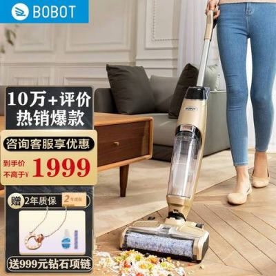 bobot吸拖一体吸尘器如何使用?bobot-图3 bobot吸拖一体吸尘器如何使用?bobot-图3