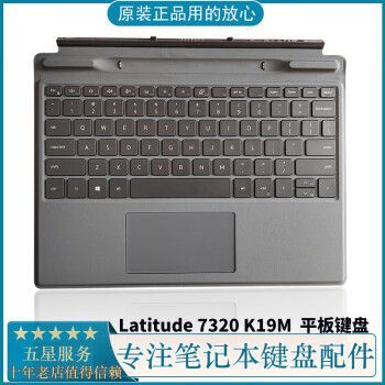戴尔磁吸键盘（戴尔磁吸键盘改usb）-图3