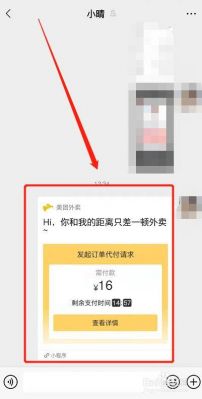 代付怎么看对方地址?美团代付-图1 代付怎么看对方地址?美团代付-图1