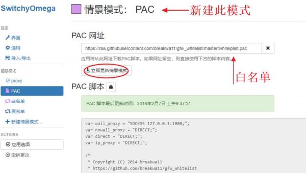 什么是PAC网址?pac什么意思-图2 什么是PAC网址?pac什么意思-图2