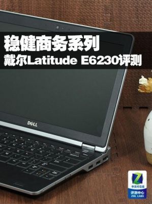 戴尔e6230时间（戴尔电脑时间不对怎么设置）