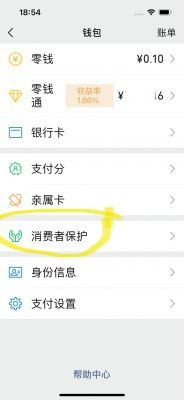 余额隐藏怎么设置？微信零钱怎么隐藏