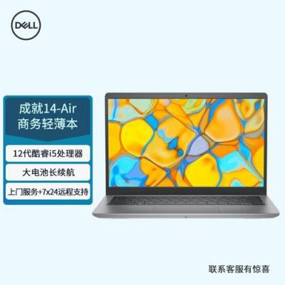 戴尔i55000咋样(戴尔i5 5300u)-图3 戴尔i55000咋样(戴尔i5 5300u)-图3