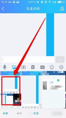 QQ闪图怎么发?闪照怎么发qq-图3 QQ闪图怎么发?闪照怎么发qq-图3