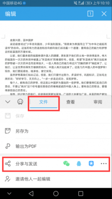 手机上电子稿怎么做？电子稿怎么弄