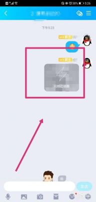 如何保存qq闪照?qq闪照保存-图2 如何保存qq闪照?qq闪照保存-图2