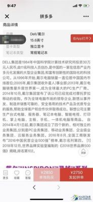 包含戴尔全心灵越新品的词条-图2 包含戴尔全心灵越新品的词条-图2