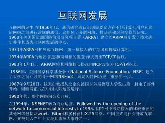 中国科技信息网英文全称？nsfnet