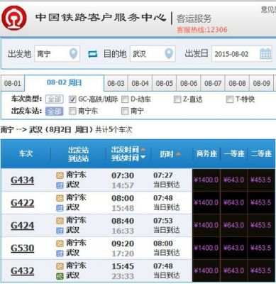 g432武汉站哪个出口出来？g432