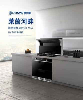 德西曼燃气热水器是名牌吗？德西曼集成灶