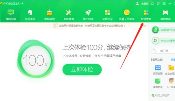 360自动扣费怎么追回费用？360分身大师