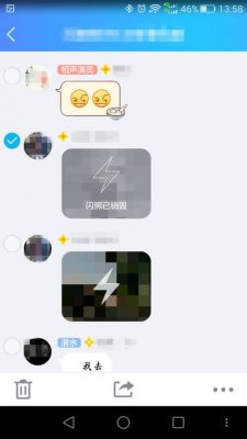 怎么恢复被销毁的QQ闪照?qq闪照怎么恢复-图2 怎么恢复被销毁的QQ闪照?qq闪照怎么恢复-图2