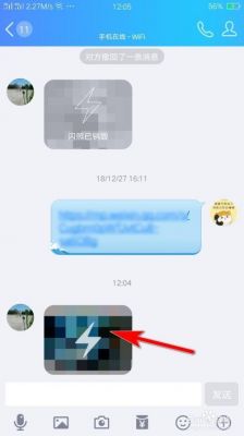 怎么恢复被销毁的QQ闪照?qq闪照怎么恢复-图3 怎么恢复被销毁的QQ闪照?qq闪照怎么恢复-图3